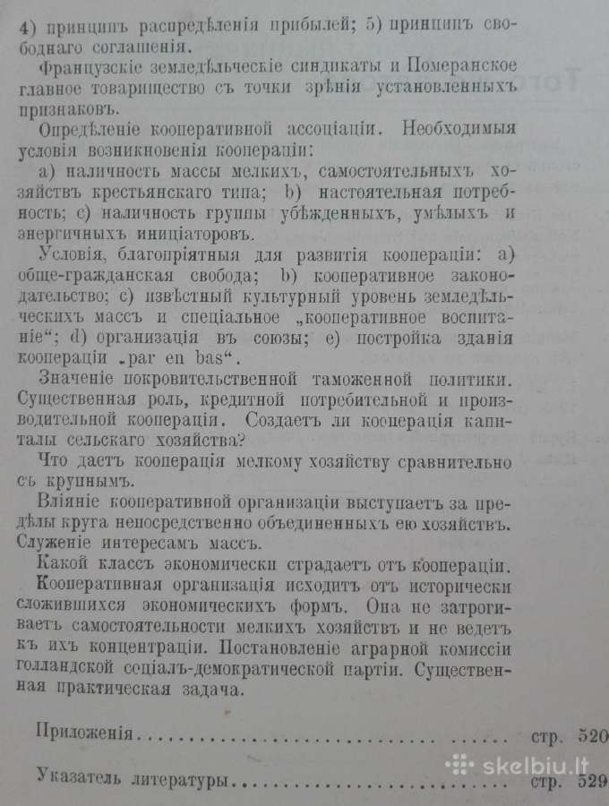 1815. Кооперацiя Въ Сельском Хозяйствђ Германiи И - nuotraukos Nr. 14