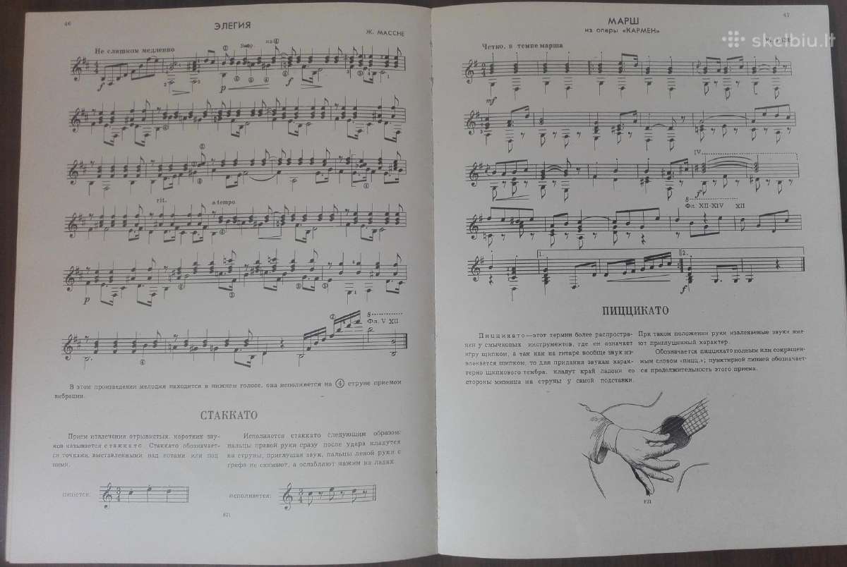 1816. Самоучитель Игры На Семиструннрй Гитаре - nuotraukos Nr. 4