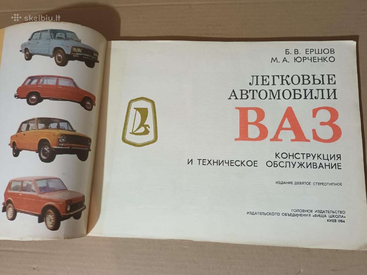 Albumas vaz lada 1984 2101 2103 niva - nuotraukos Nr. 2
