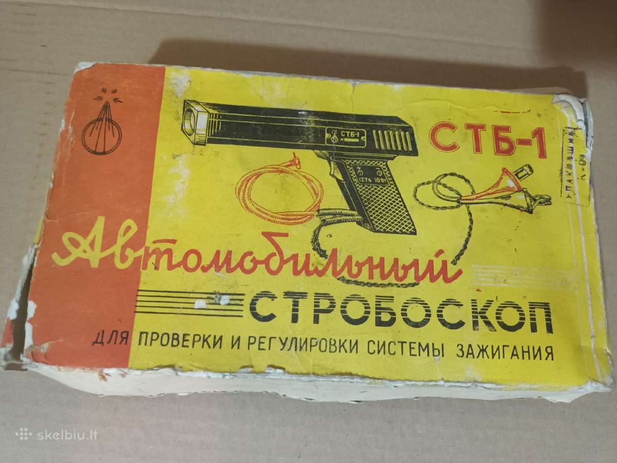 Auto stroposkop degimui lada vaz mozkvich 1984 - nuotraukos Nr. 2
