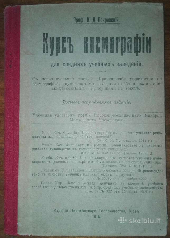 1851. Курсъ Космографiи labai reta antikvarinė-kol
