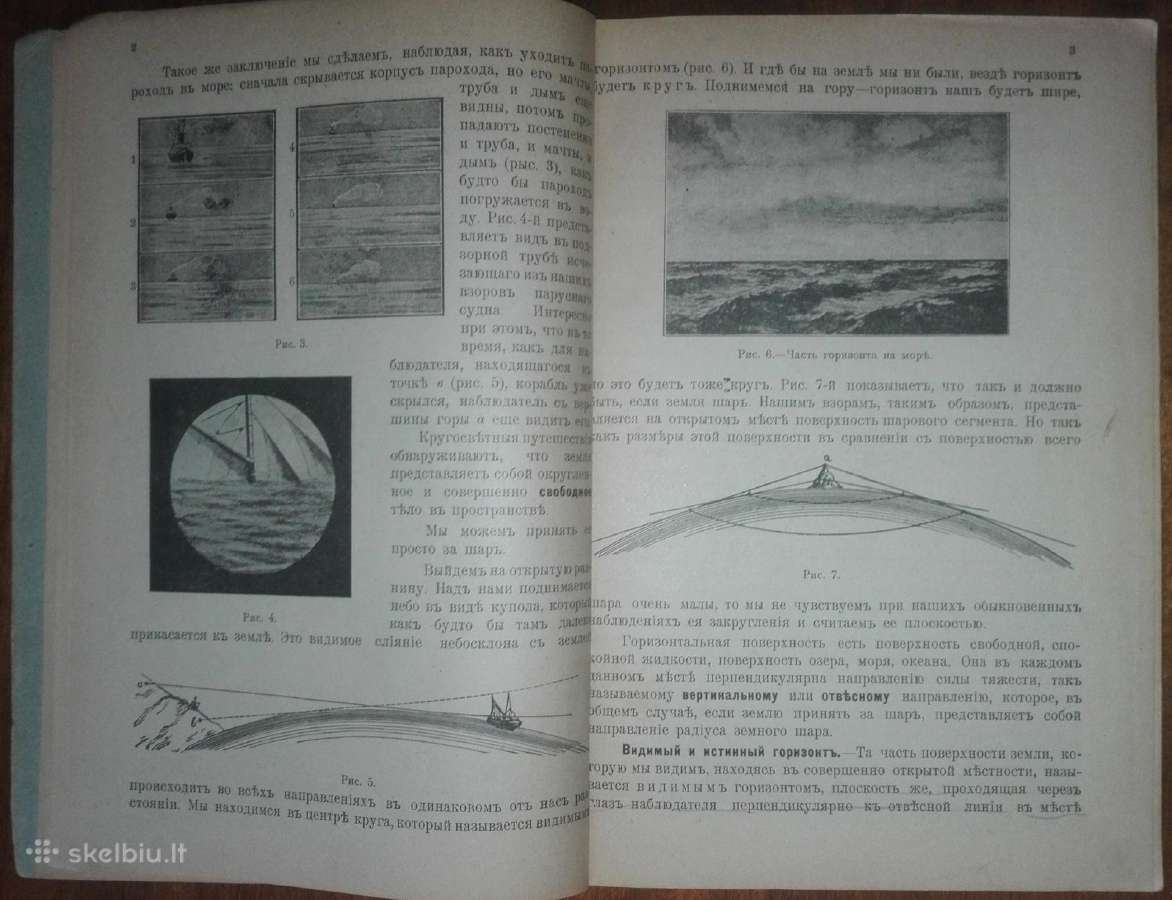 1851. Курсъ Космографiи labai reta antikvarinė-kol - nuotraukos Nr. 6