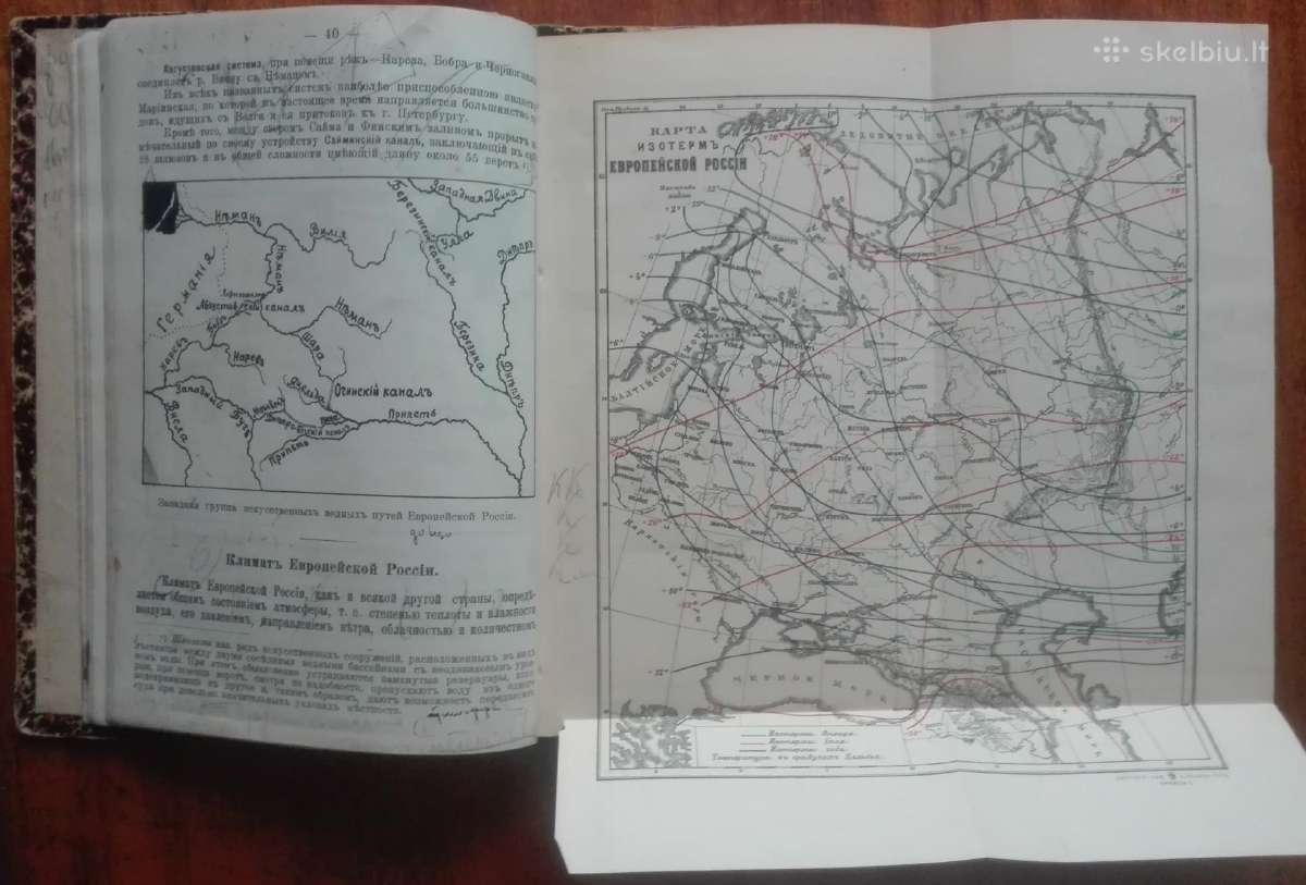1852. Учебникъ Географiи Россiи labai reta antikv - nuotraukos Nr. 6