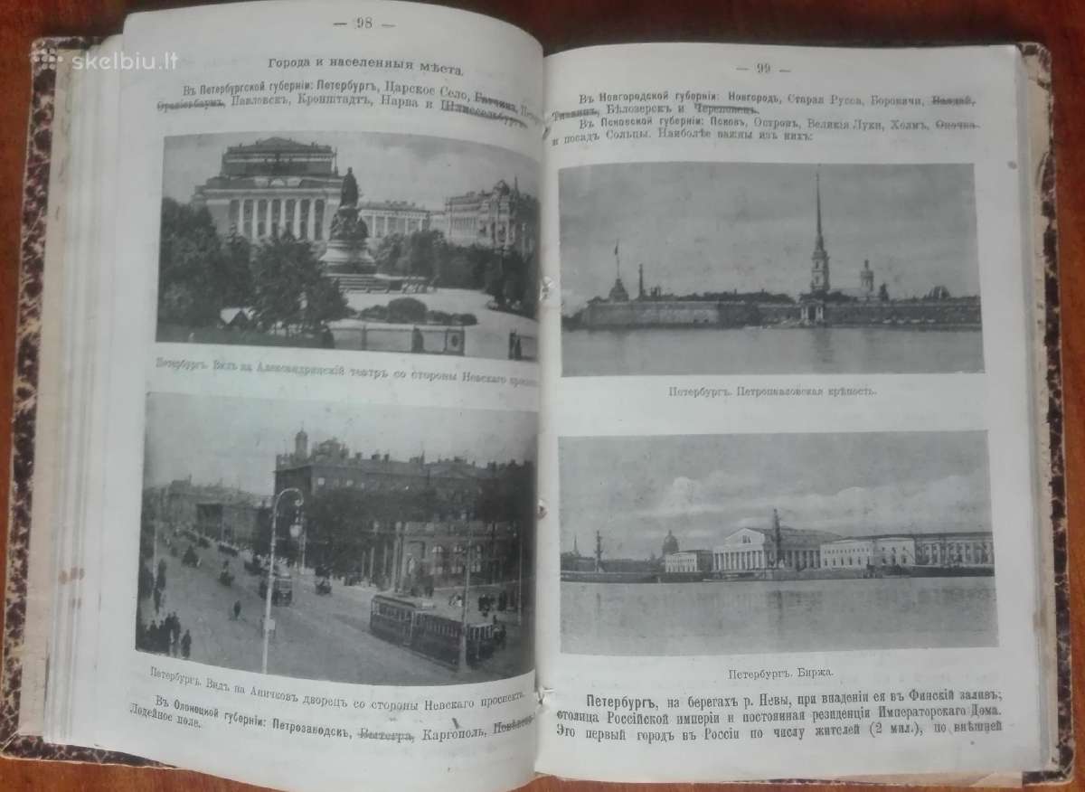 1852. Учебникъ Географiи Россiи labai reta antikv - nuotraukos Nr. 10
