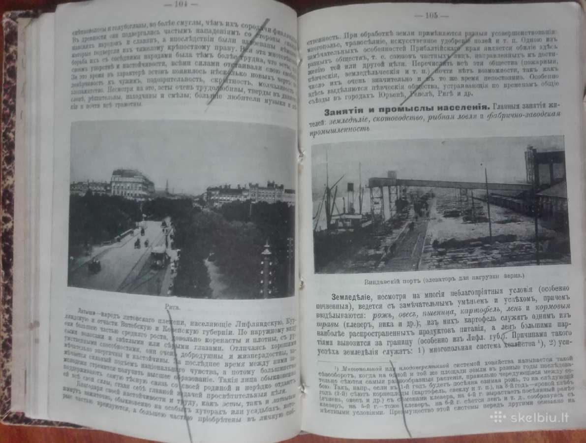 1852. Учебникъ Географiи Россiи labai reta antikv - nuotraukos Nr. 12