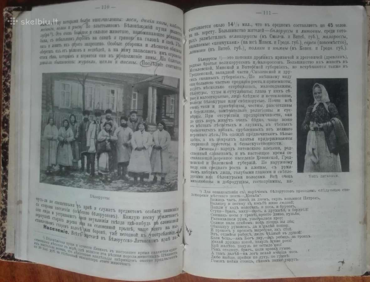 1852. Учебникъ Географiи Россiи labai reta antikv - nuotraukos Nr. 13