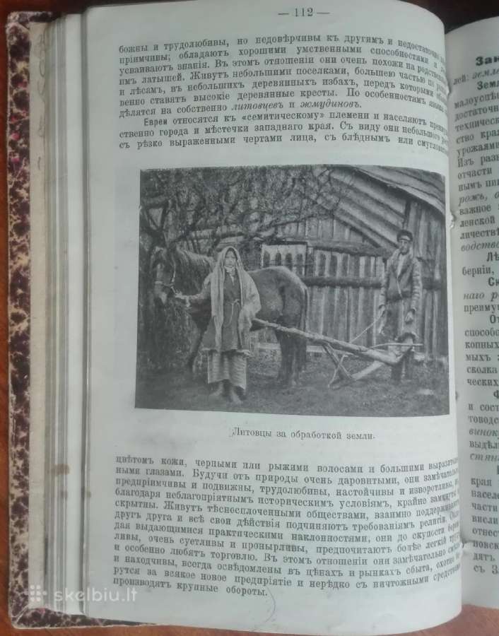 1852. Учебникъ Географiи Россiи labai reta antikv - nuotraukos Nr. 14