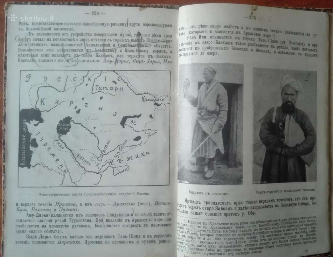 1852. Учебникъ Географiи Россiи labai reta antikv - nuotraukos Nr. 19