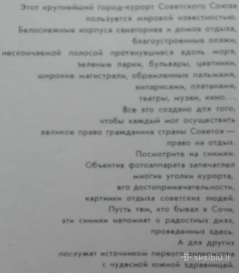 1855. Сочи - Это Море reta antikvarinė-kolekcinė - nuotraukos Nr. 3