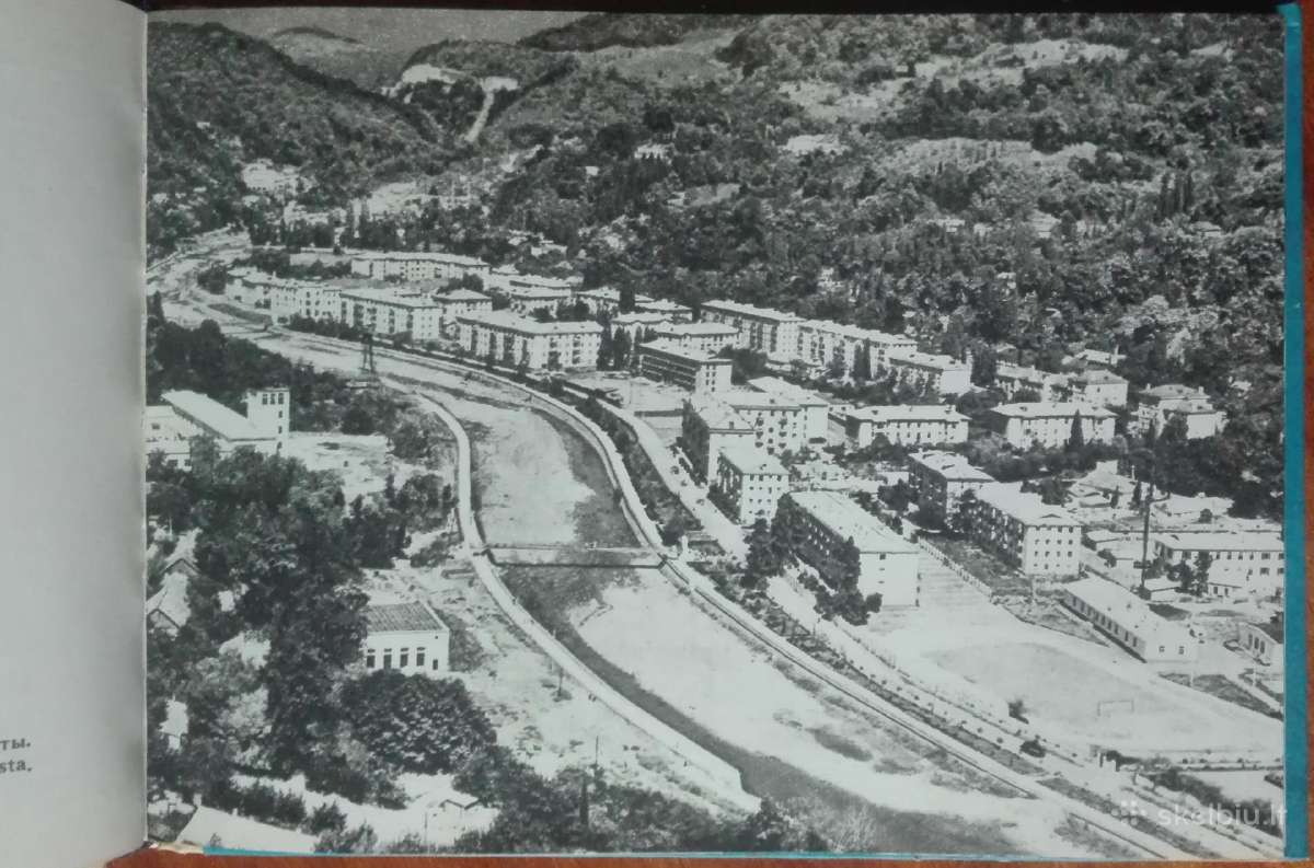 1855. Сочи - Это Море reta antikvarinė-kolekcinė - nuotraukos Nr. 14