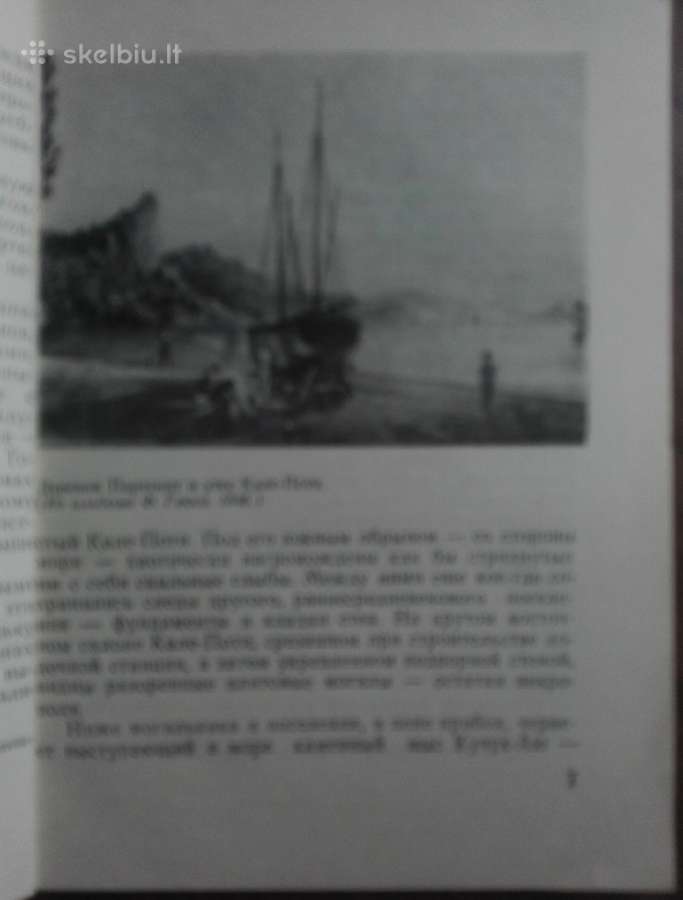 1857. Аю-даг-„святая„ Гора - nuotraukos Nr. 4