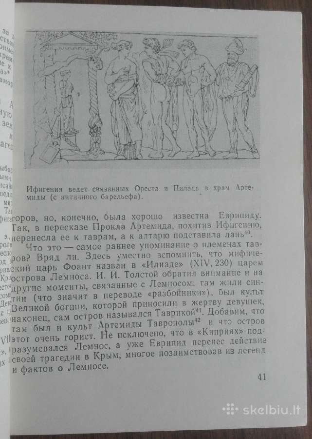 1857. Аю-даг-„святая„ Гора - nuotraukos Nr. 7