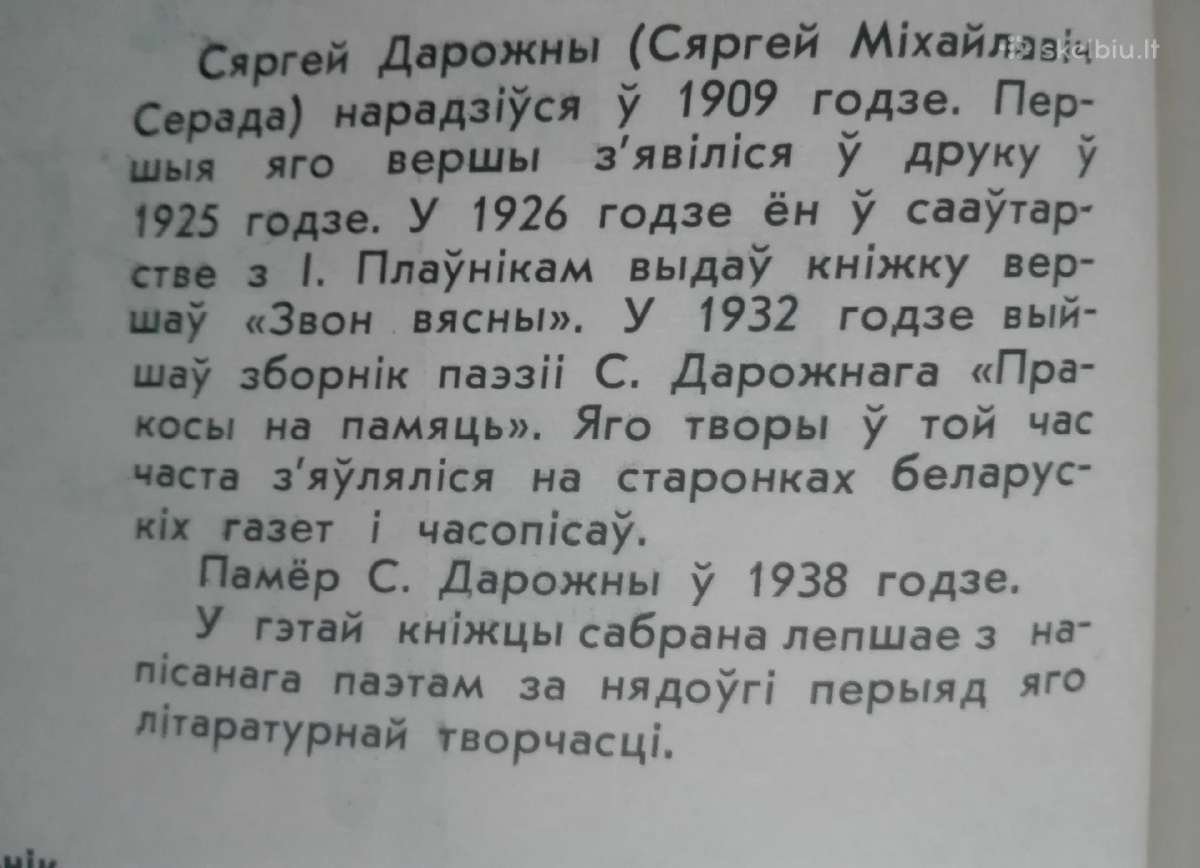 1858. Выбраные Вершы - nuotraukos Nr. 3