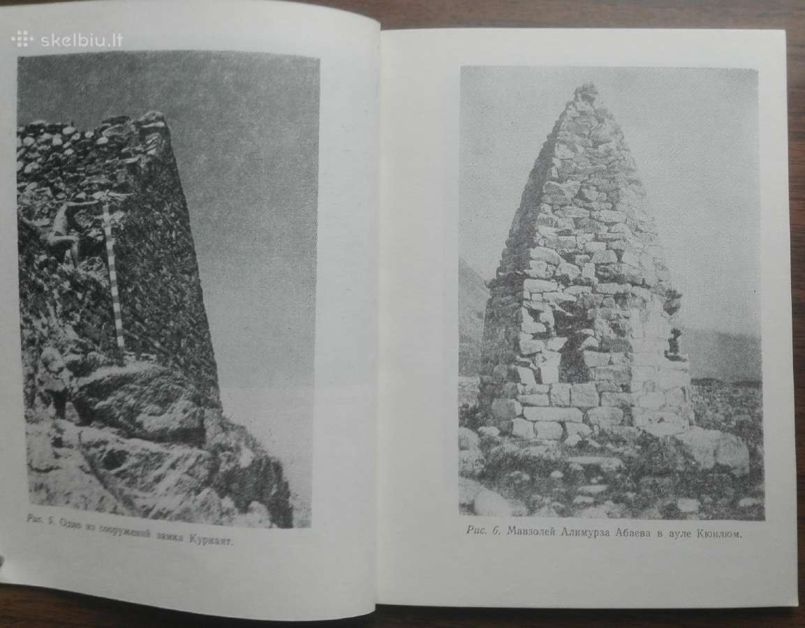 1859. Туристскими Тропами В Глубь Веков - nuotraukos Nr. 3