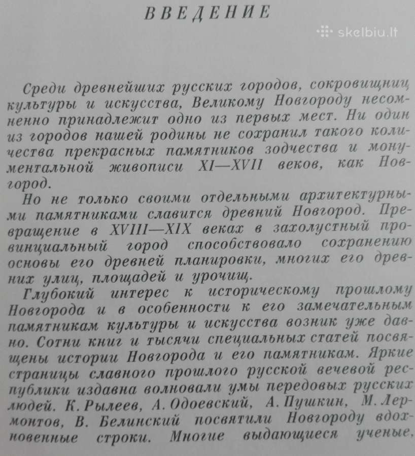 1860. Новгород Великий antikvarinė-kolekcinėю - nuotraukos Nr. 3