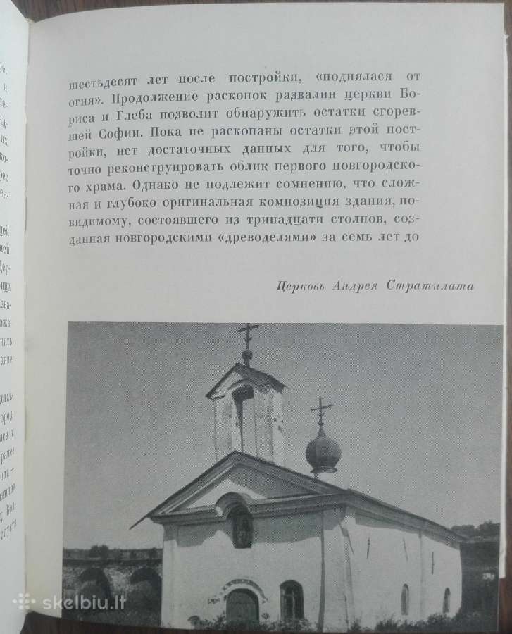 1860. Новгород Великий antikvarinė-kolekcinėю - nuotraukos Nr. 6