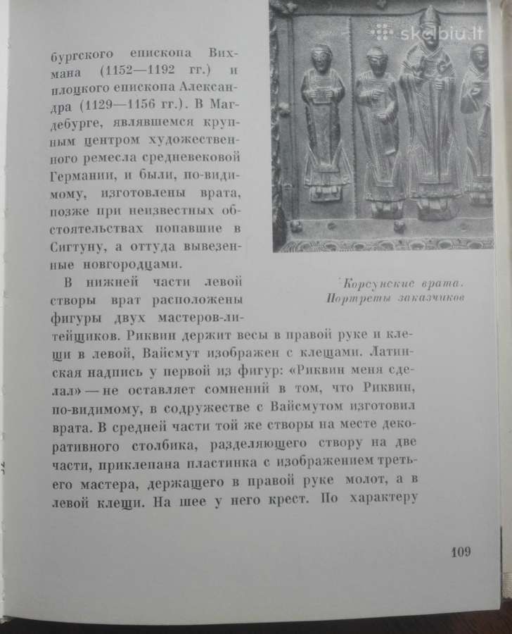 1860. Новгород Великий antikvarinė-kolekcinėю - nuotraukos Nr. 7