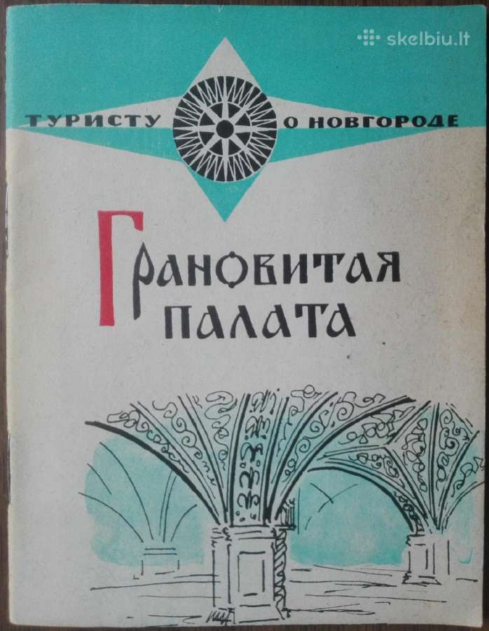 1861. Грановитая Палата