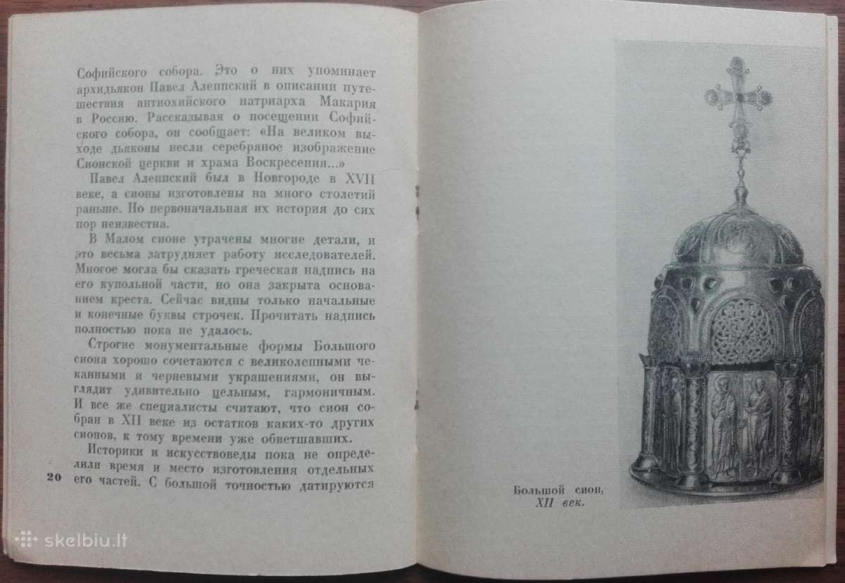 1861. Грановитая Палата - nuotraukos Nr. 2