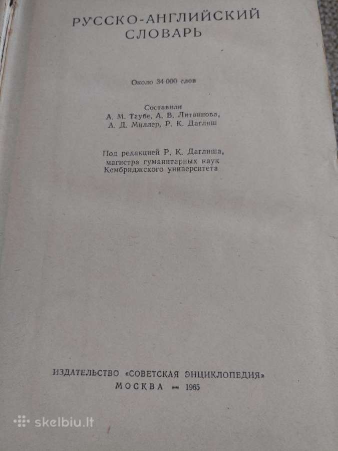 1965 m. rusų - anglu žodynas - nuotraukos Nr. 3