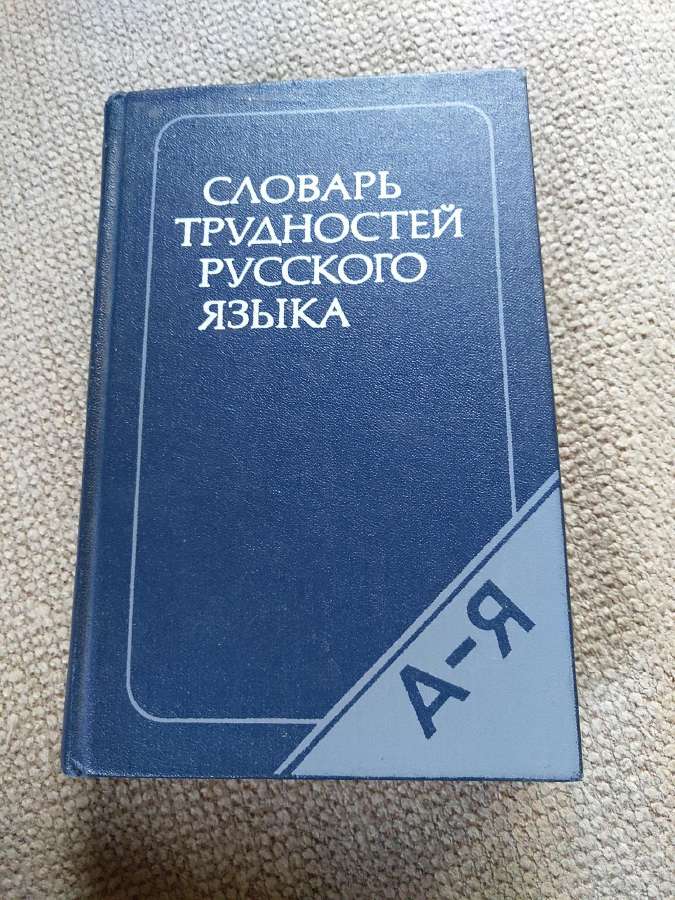 Sudėtingų žodžių žodynas