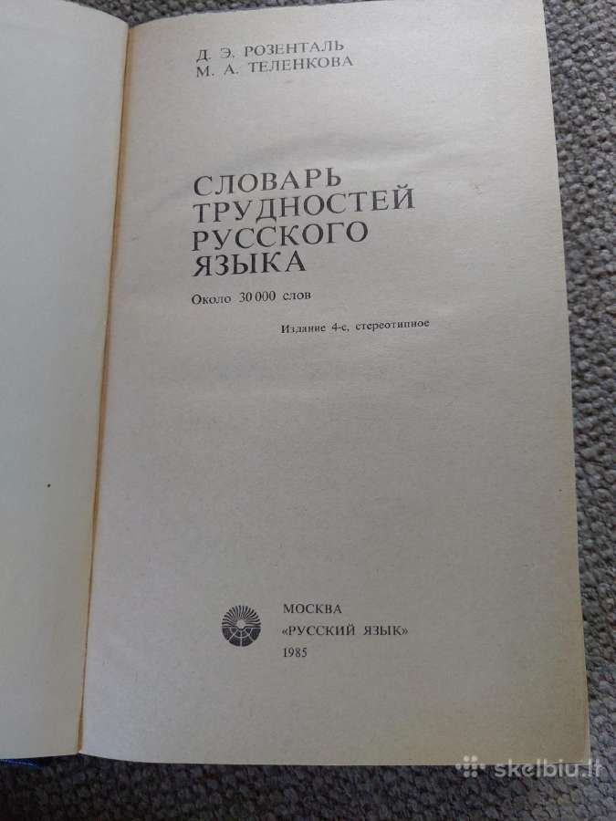 Sudėtingų žodžių žodynas - nuotraukos Nr. 2