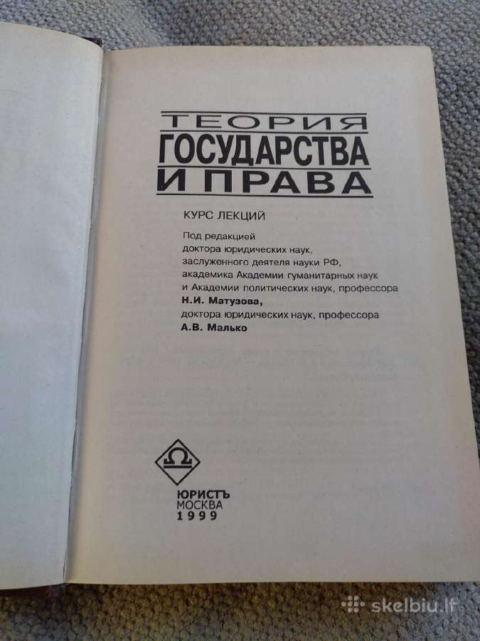 Teorija valstybės ir teisės paskaitų kursas - nuotraukos Nr. 2