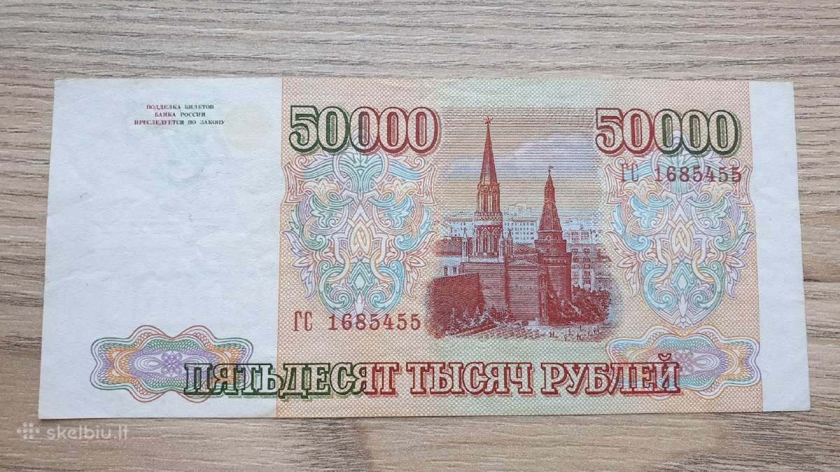 1993 metų 5000 rublių - nuotraukos Nr. 2