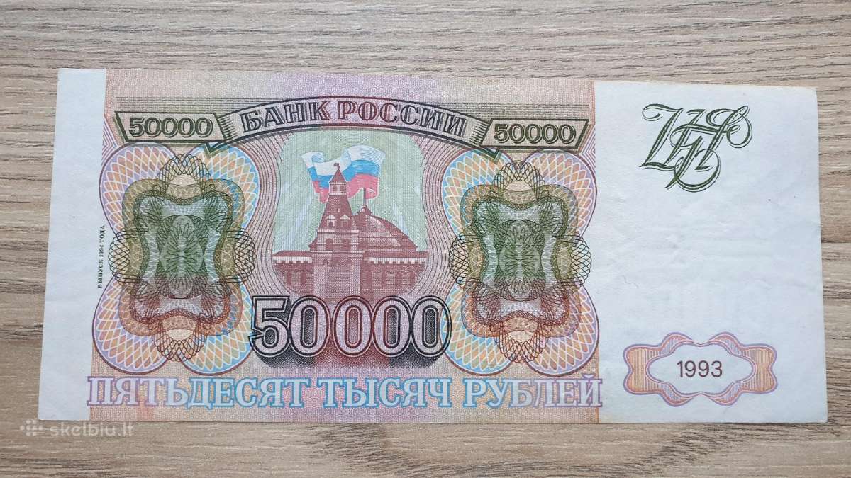 1993 metų 5000 rublių