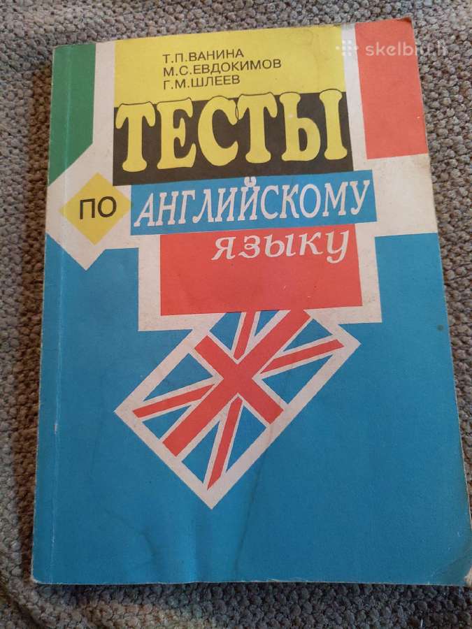 Anglų kalbos testai (rusų kalba)