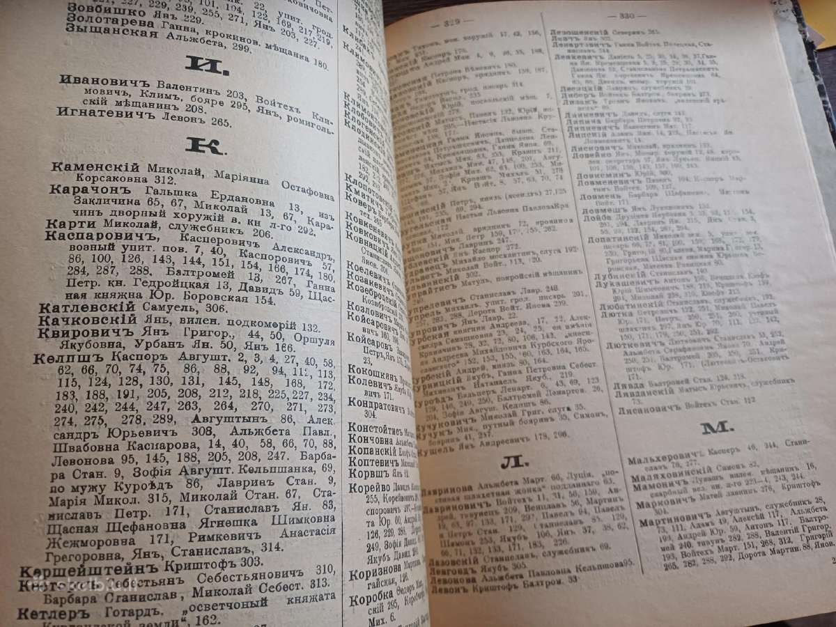 Parduodu knyga,1909.вильна. - nuotraukos Nr. 2