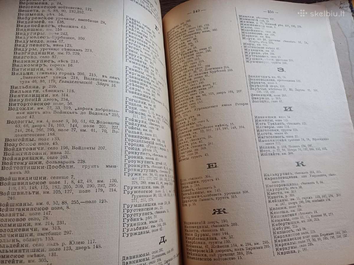 Parduodu knyga,1909.вильна. - nuotraukos Nr. 5