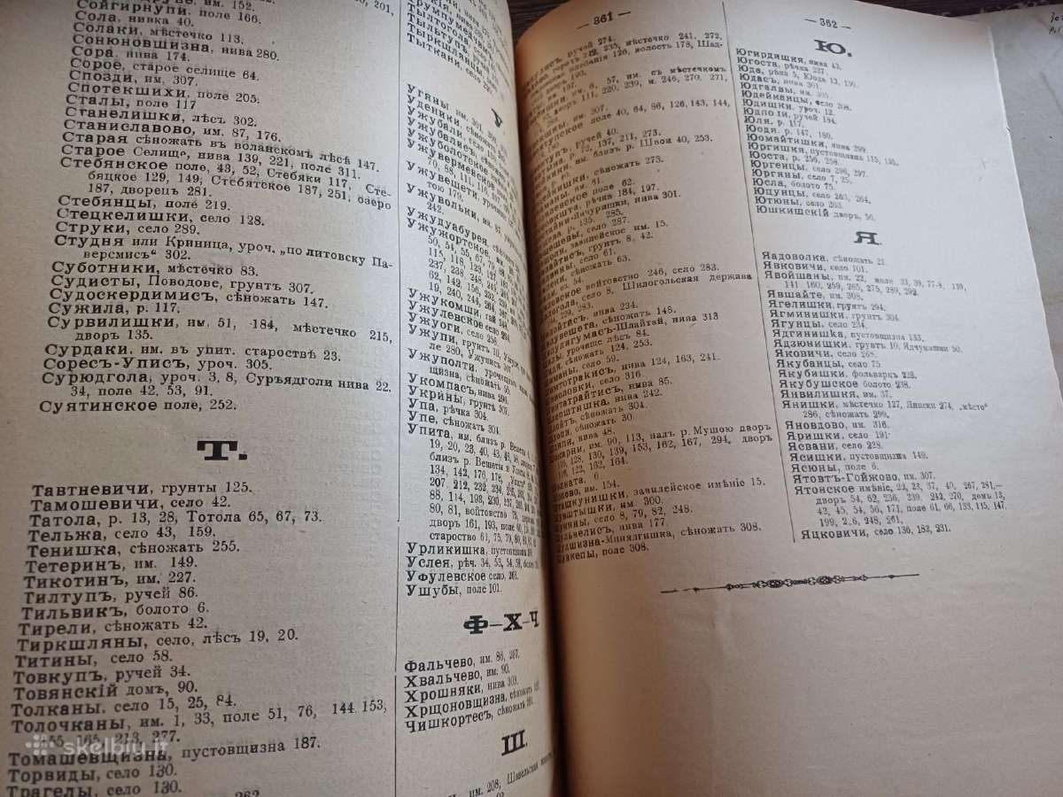 Parduodu knyga,1909.вильна. - nuotraukos Nr. 6