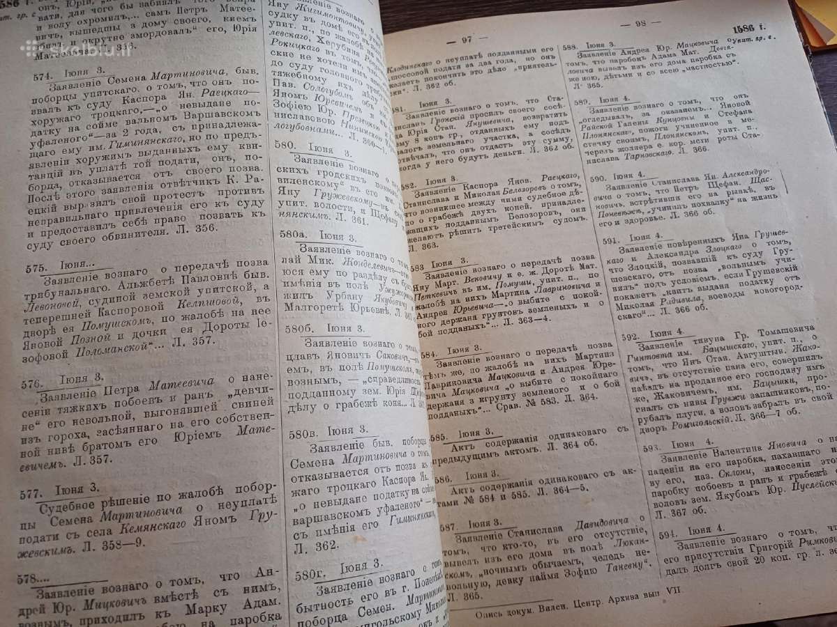 Parduodu knyga,1909.вильна. - nuotraukos Nr. 7