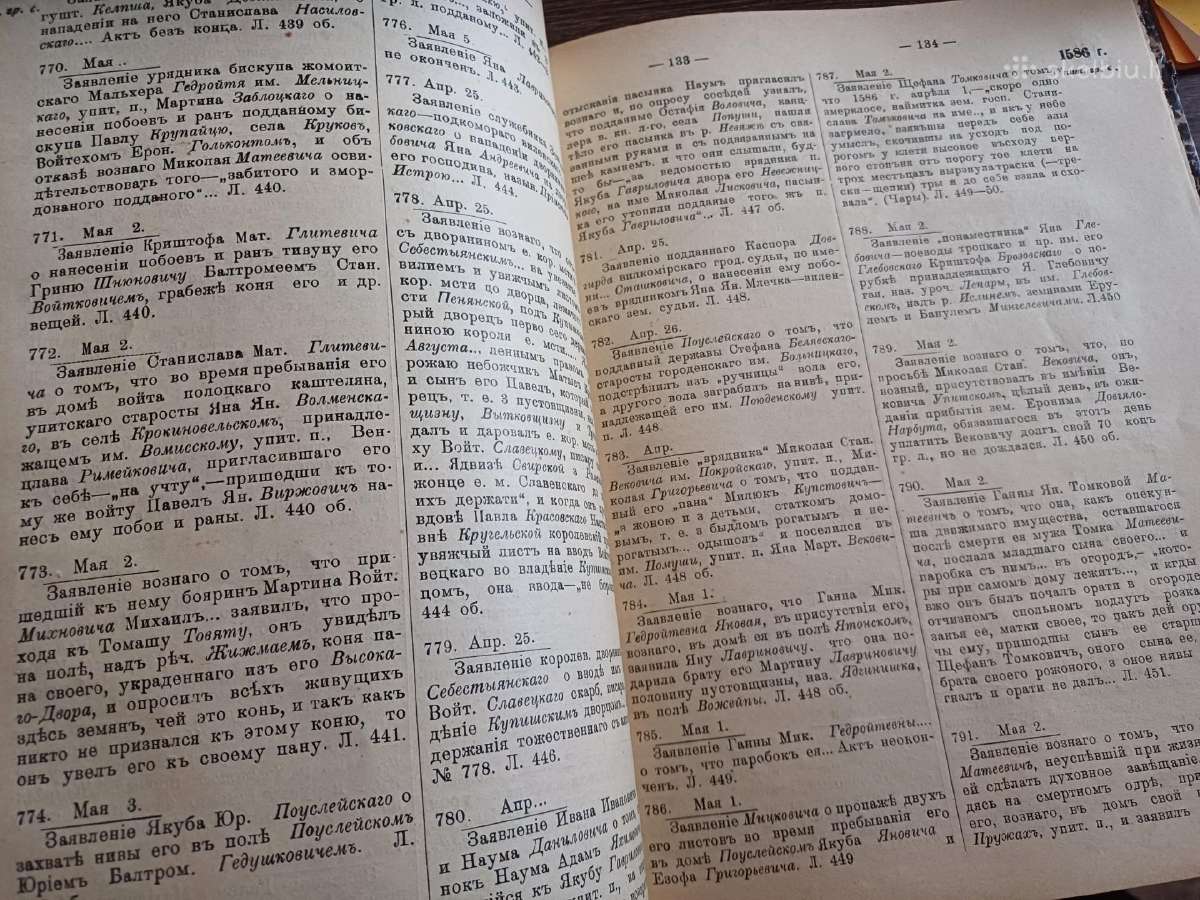 Parduodu knyga,1909.вильна. - nuotraukos Nr. 10
