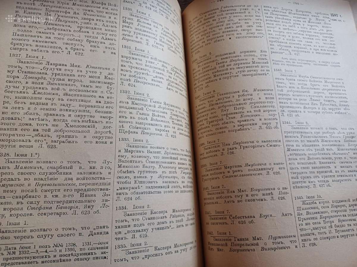 Parduodu knyga,1909.вильна. - nuotraukos Nr. 12