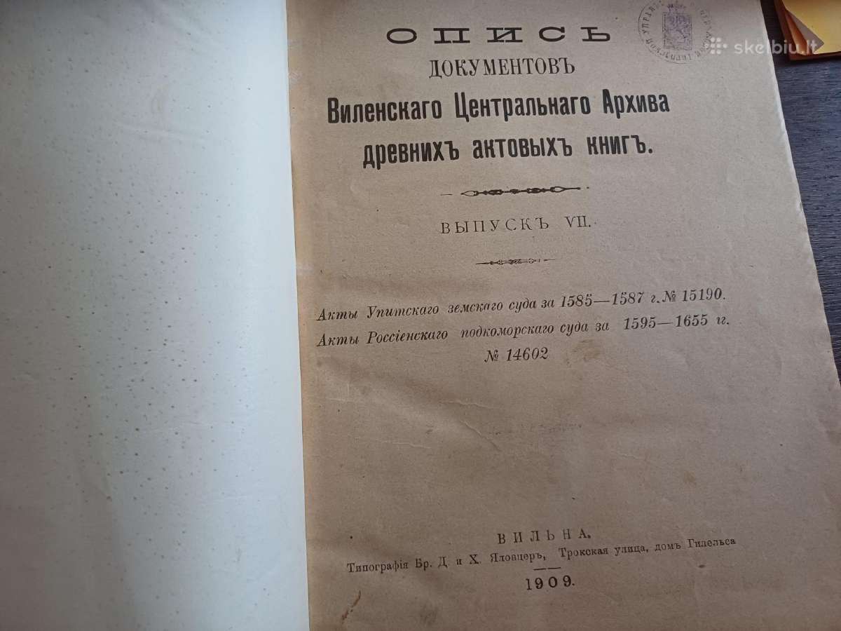 Parduodu knyga,1909.вильна.