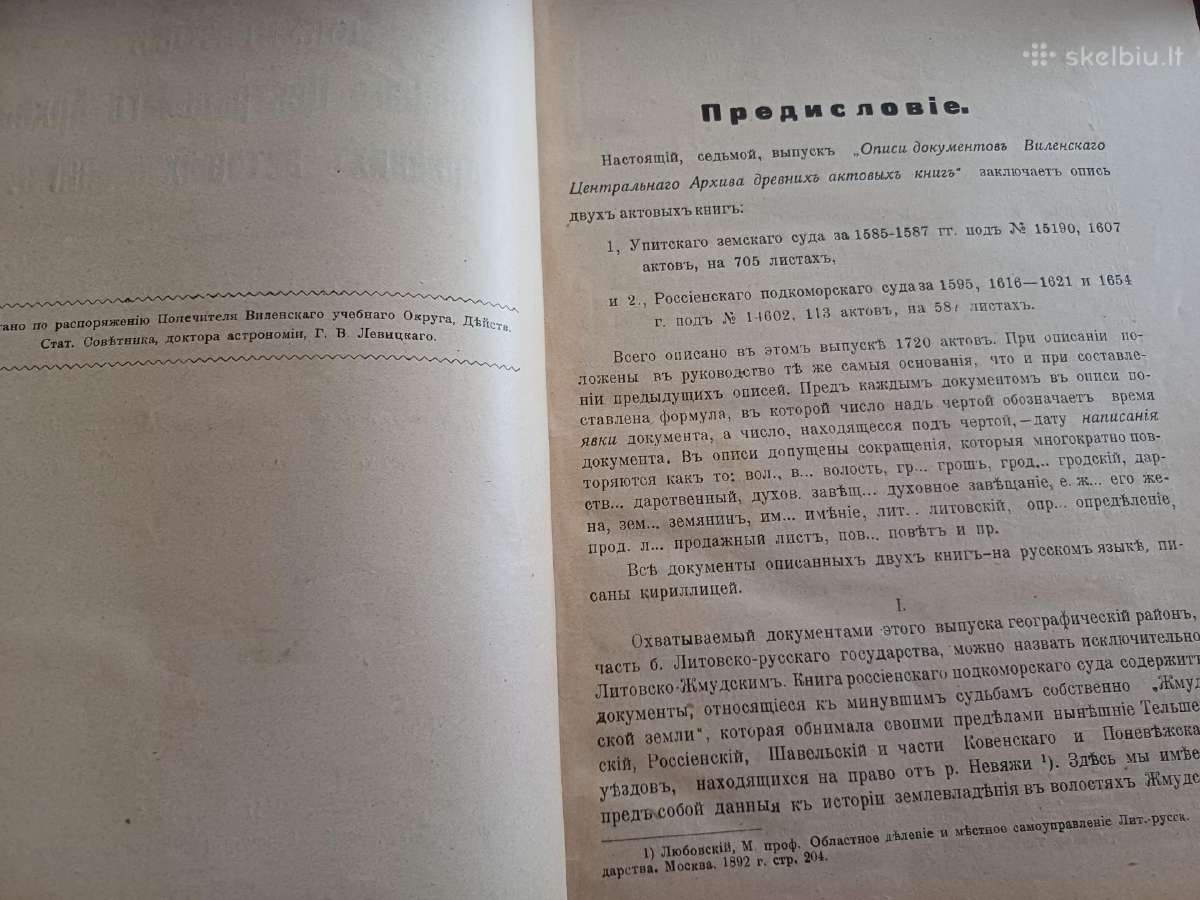 Parduodu knyga,1909.вильна. - nuotraukos Nr. 14