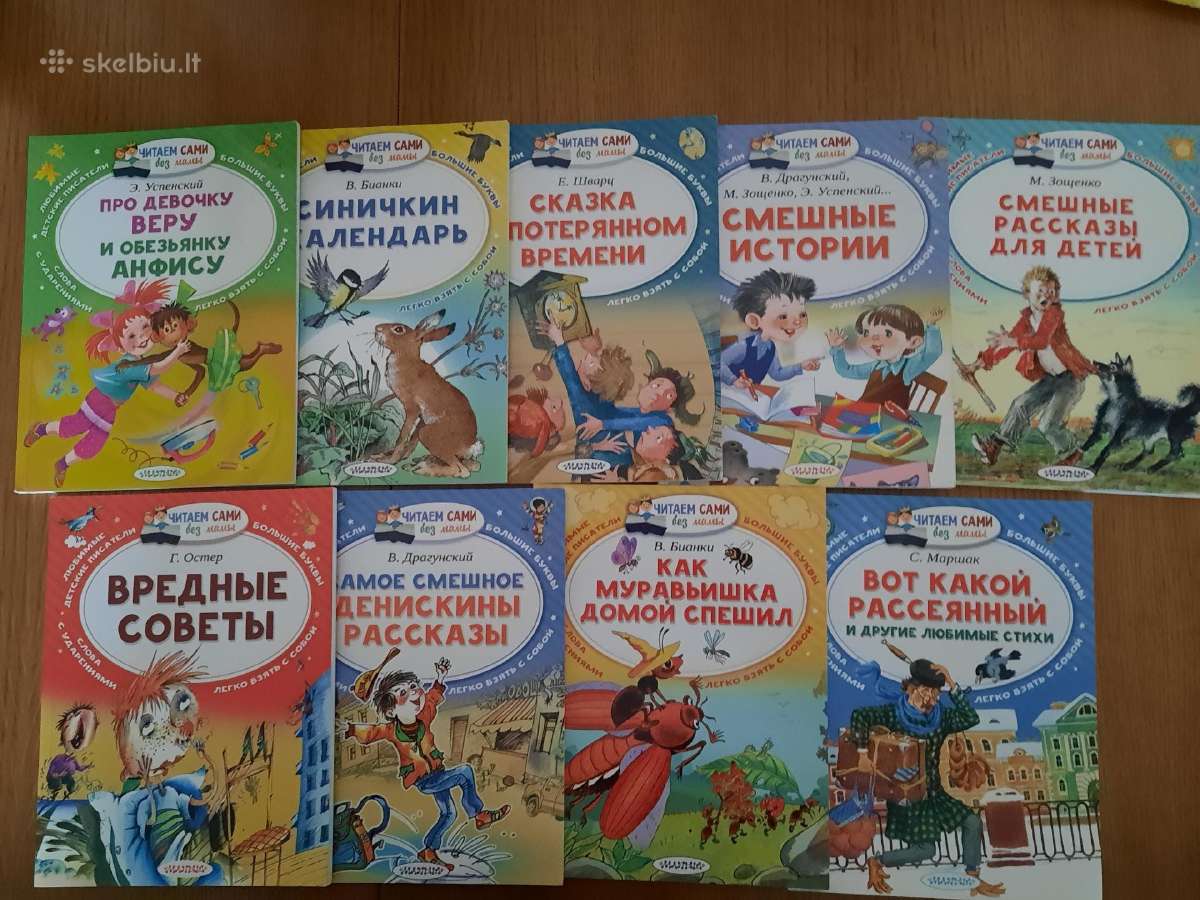Knygos vaikams mokytis skaityti (rusų kalba) 9 vnt