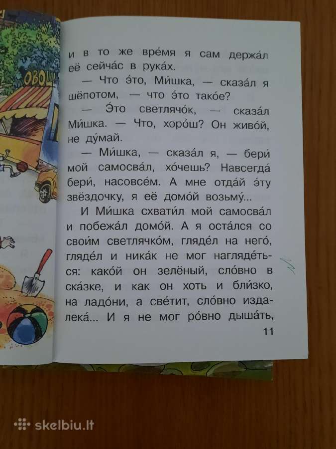 Knygos vaikams mokytis skaityti (rusų kalba) 9 vnt - nuotraukos Nr. 2