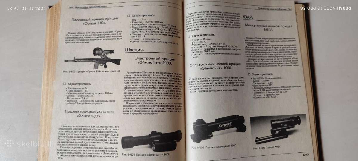 Knyga "Pėstininkų ginklai" rusų k. - nuotraukos Nr. 4
