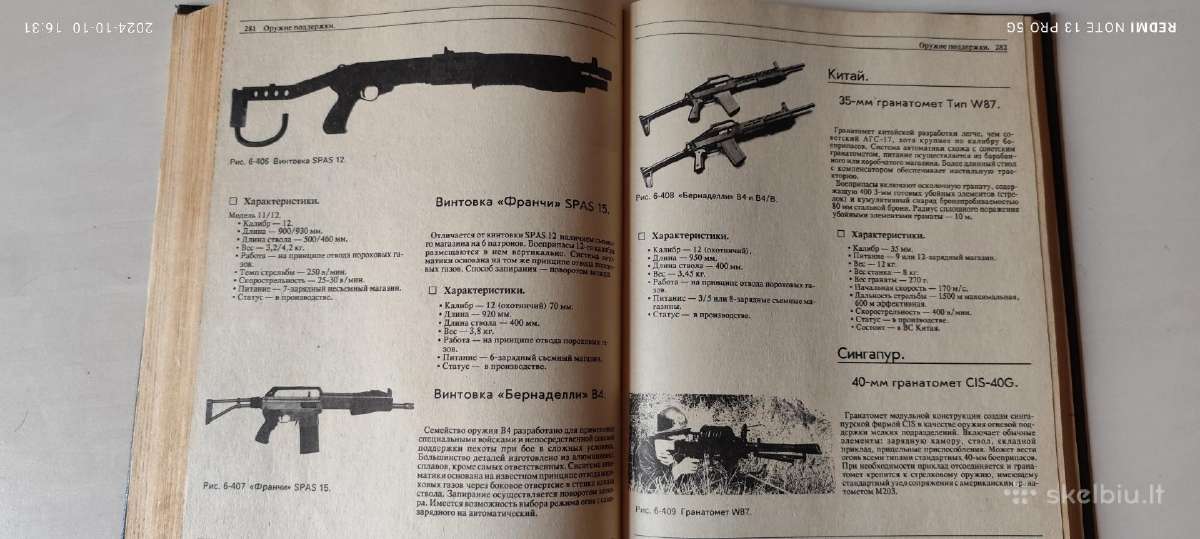 Knyga "Pėstininkų ginklai" rusų k. - nuotraukos Nr. 3