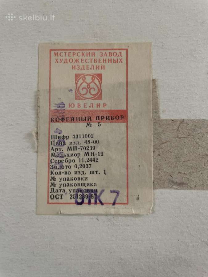 6 vnt auksuoti sidabro turkiškos kavos puodeliai - nuotraukos Nr. 5