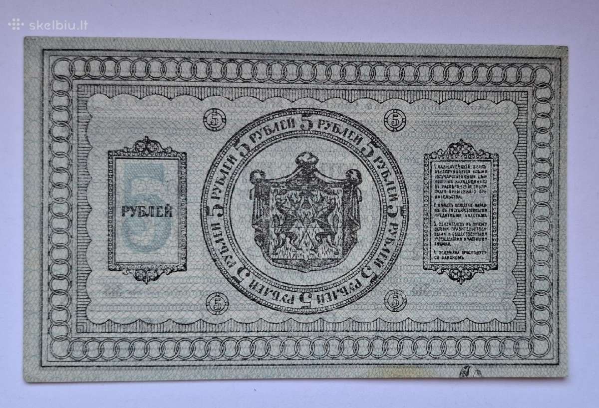 5 rublių 1918 m