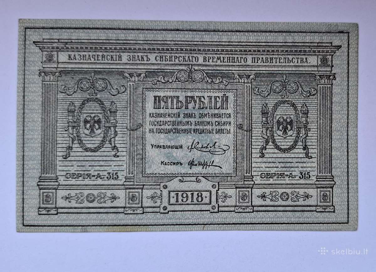 5 rublių 1918 m - nuotraukos Nr. 2