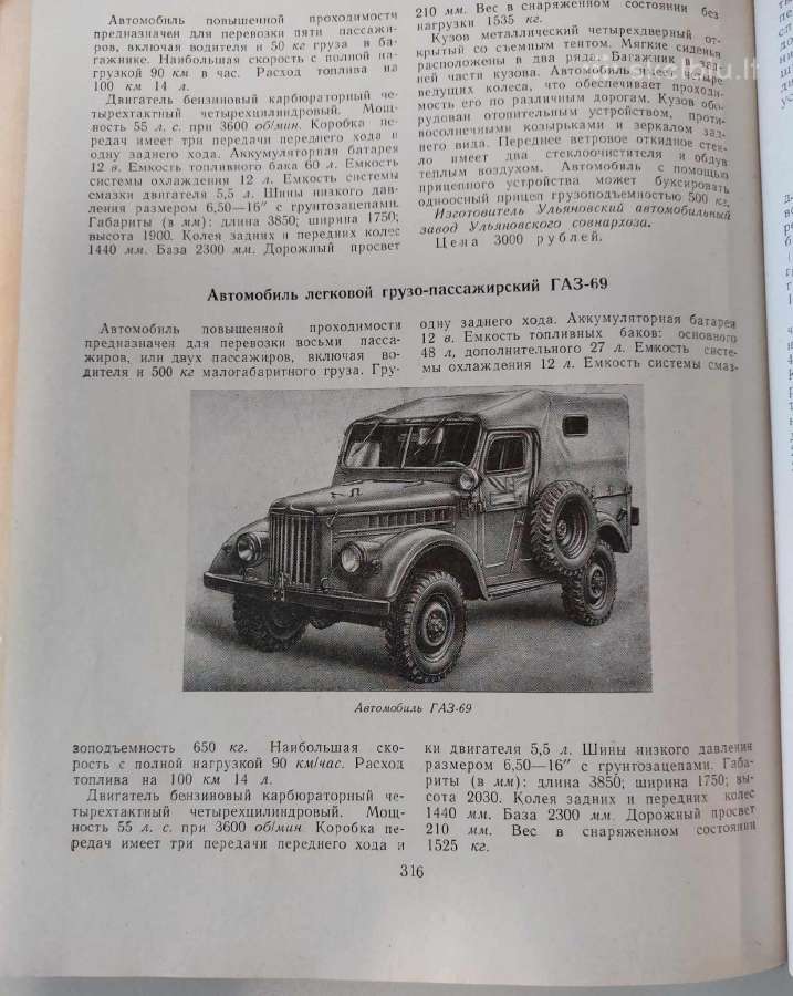 Žemės ūkio technikos žinynas - nuotraukos Nr. 3