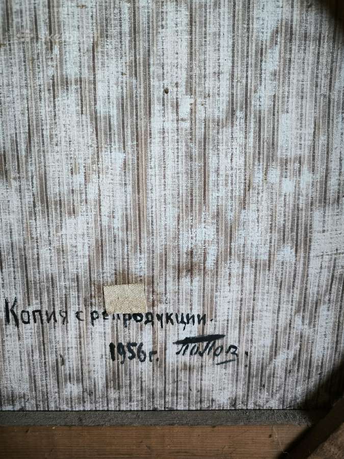 Parduodu paveiksla 1956m. - nuotraukos Nr. 4