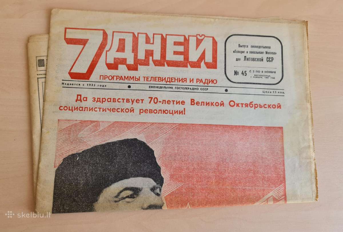 Tarybinis laikraštis "7 дней" 1987 m. šventinis Nr - nuotraukos Nr. 3