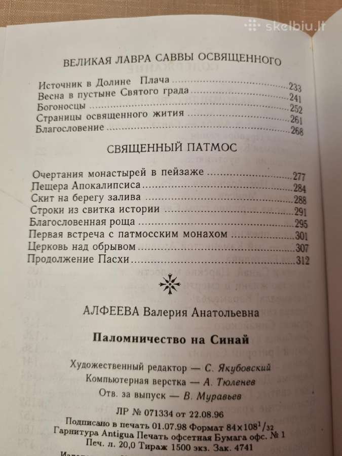 Piligrimo kelionė į Sinajų - nuotraukos Nr. 4