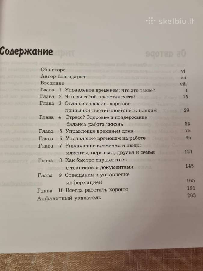Išjudinkite iš mirties taško jūsų taim menedžmentą - nuotraukos Nr. 3